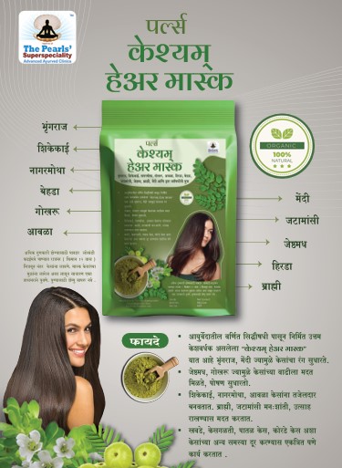 Hair Mask Product
